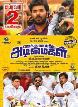 Enakku Vaaitha Adimaigal