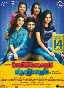 Gemini Ganeshanum Suruli Raajanum