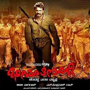 Bheema Theeradalli (Filmfare Nominated)